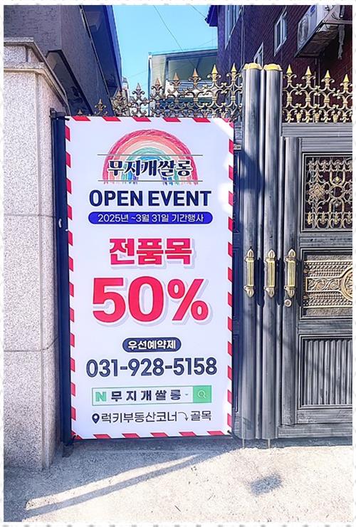 무지개미용실 이미지