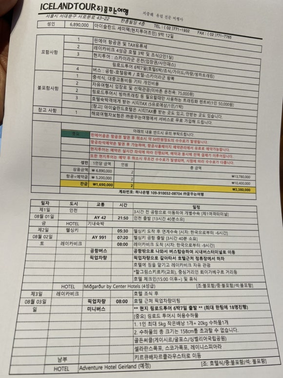 (주)꿈꾸는여행사 이미지