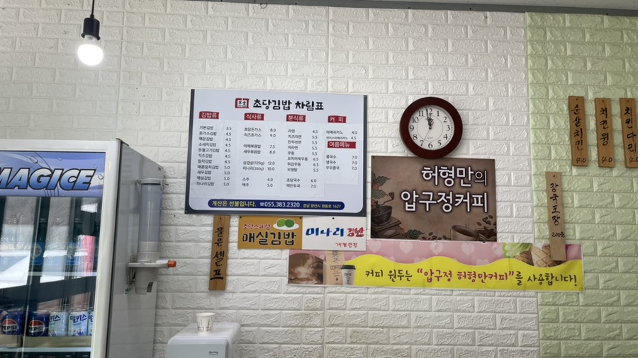 초당김밥 이미지