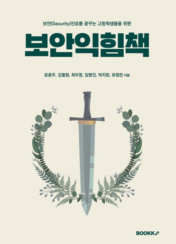 보안산업주 이미지