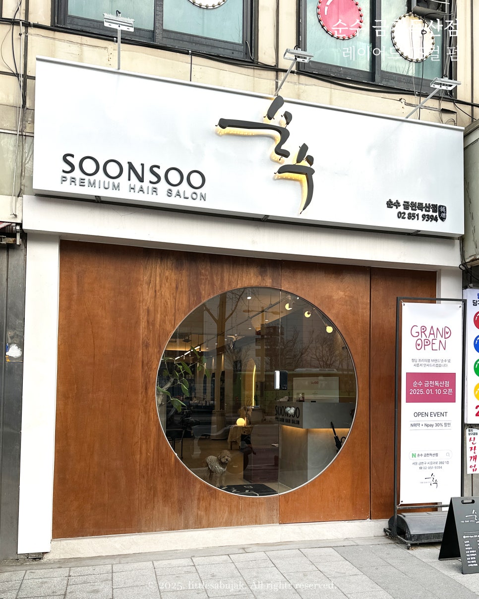 순수 금천독산점 이미지