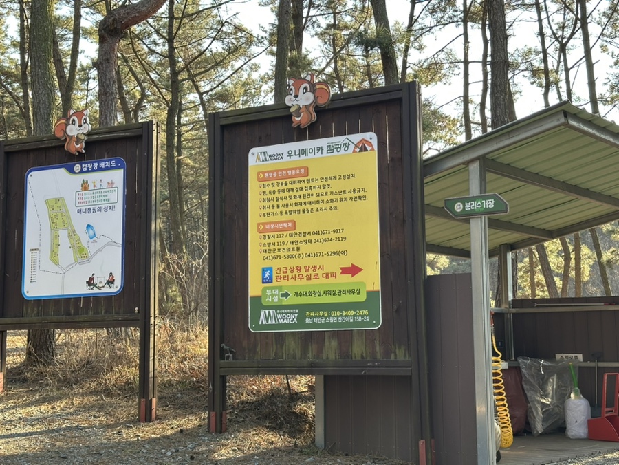 우니메이카 태안점 이미지