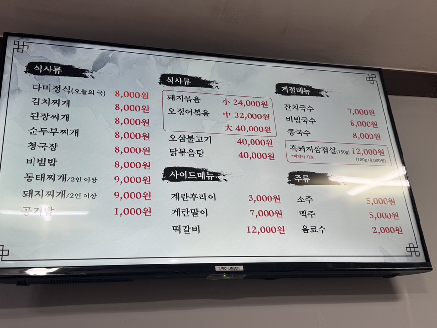 다미한식 이미지