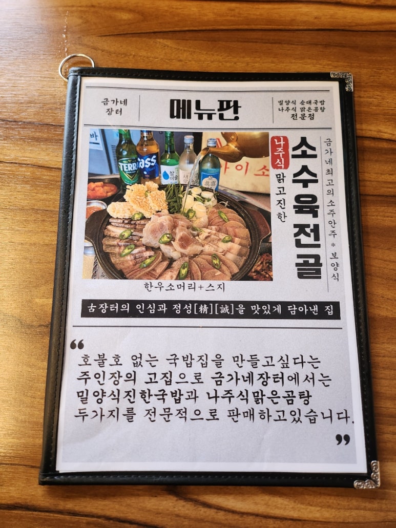 금가네장터오산역점 이미지