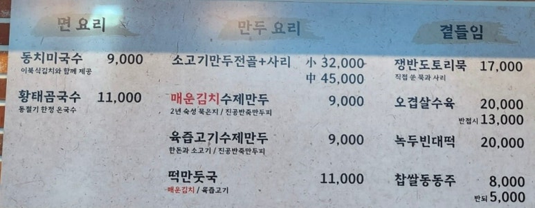 국수기행 이미지