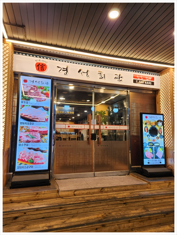 경성회관 이미지