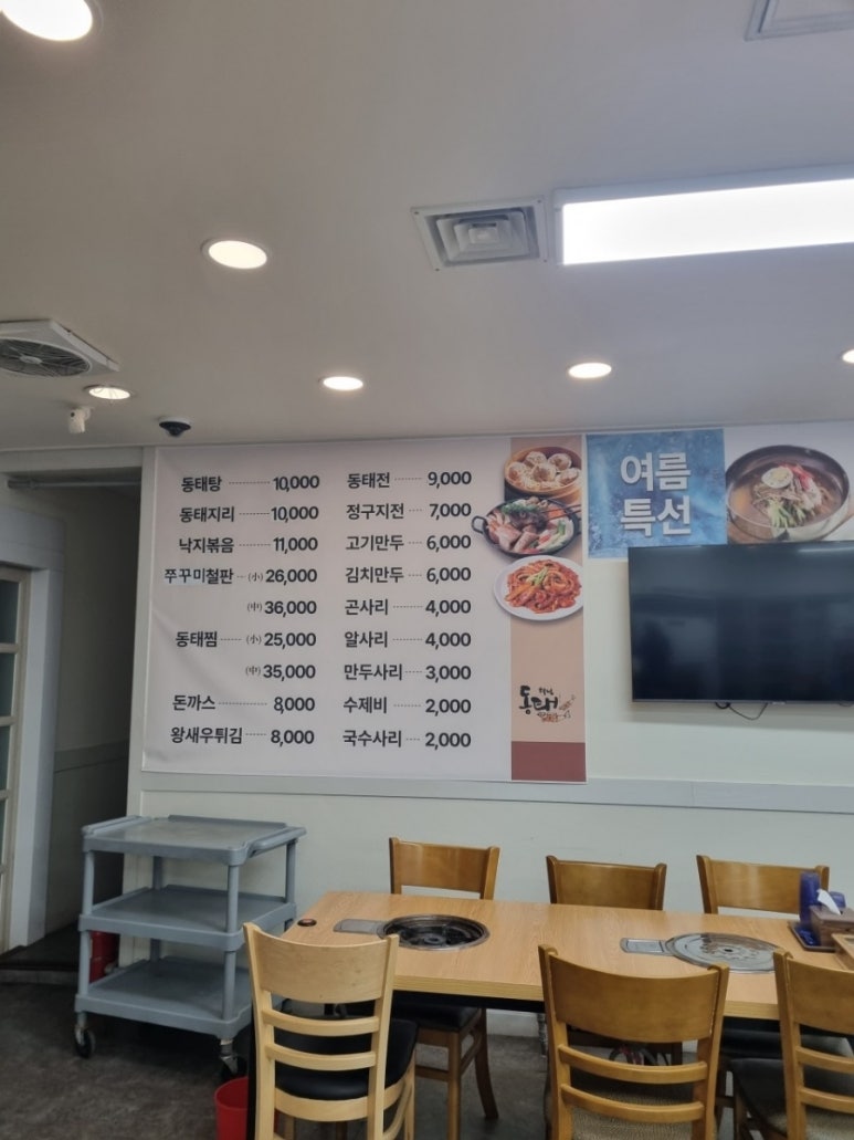형님동태 이미지