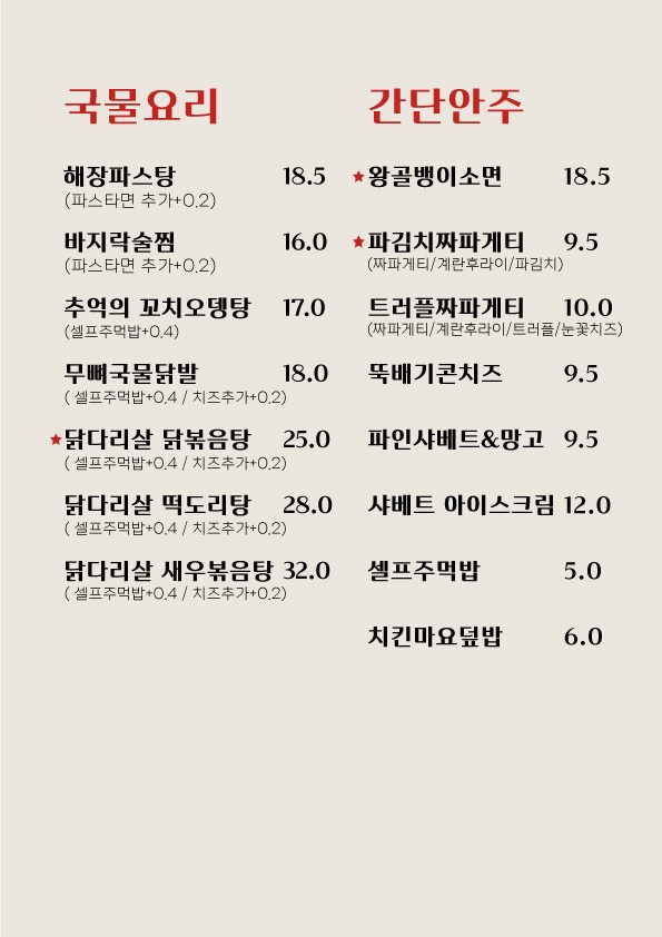 닭장맥주 검단신도시점 이미지