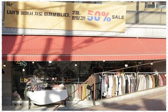 구제의류 이미지
