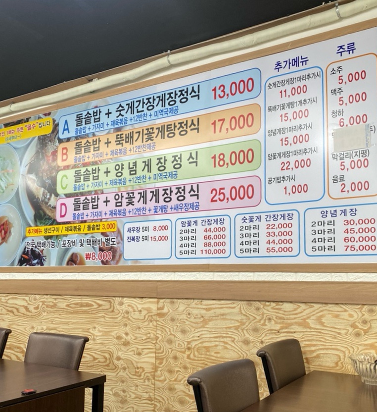 풍년미가게장정식 이미지