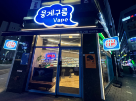 뭉게구름베이프덕계역점 이미지