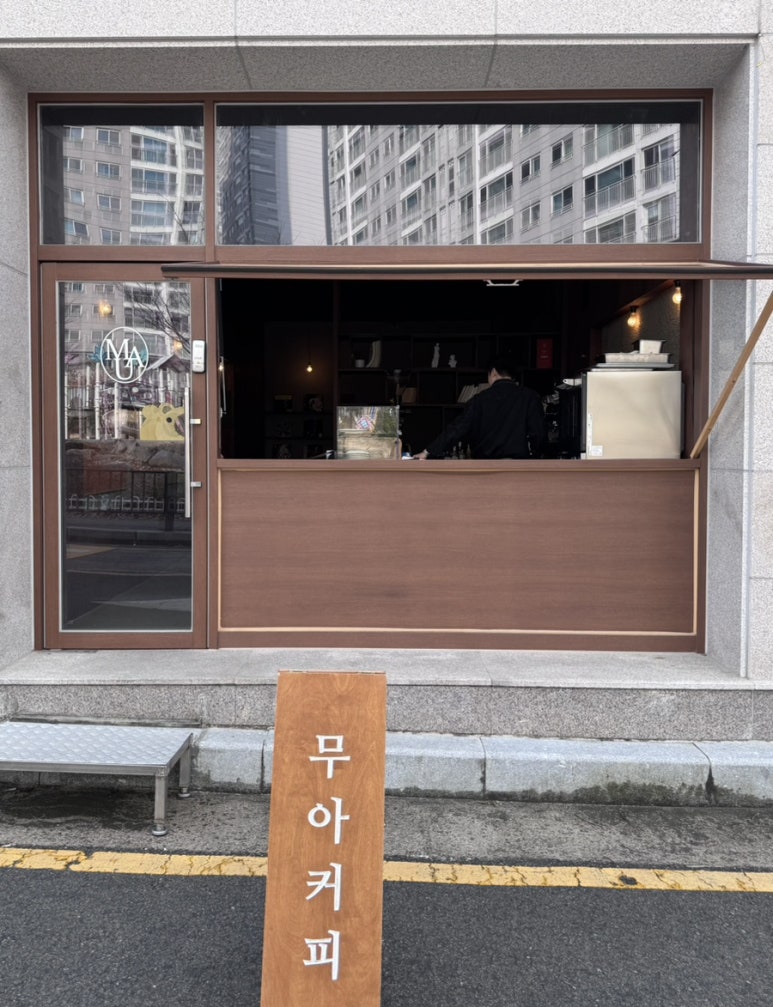 카페무아커피 이미지