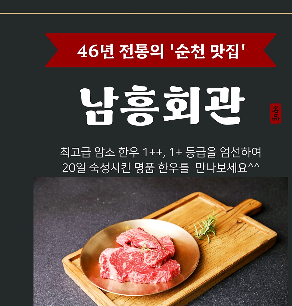 소문난전통회관 이미지
