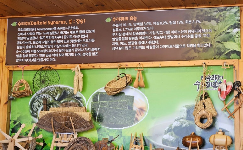 아우라지수리취떡 이미지