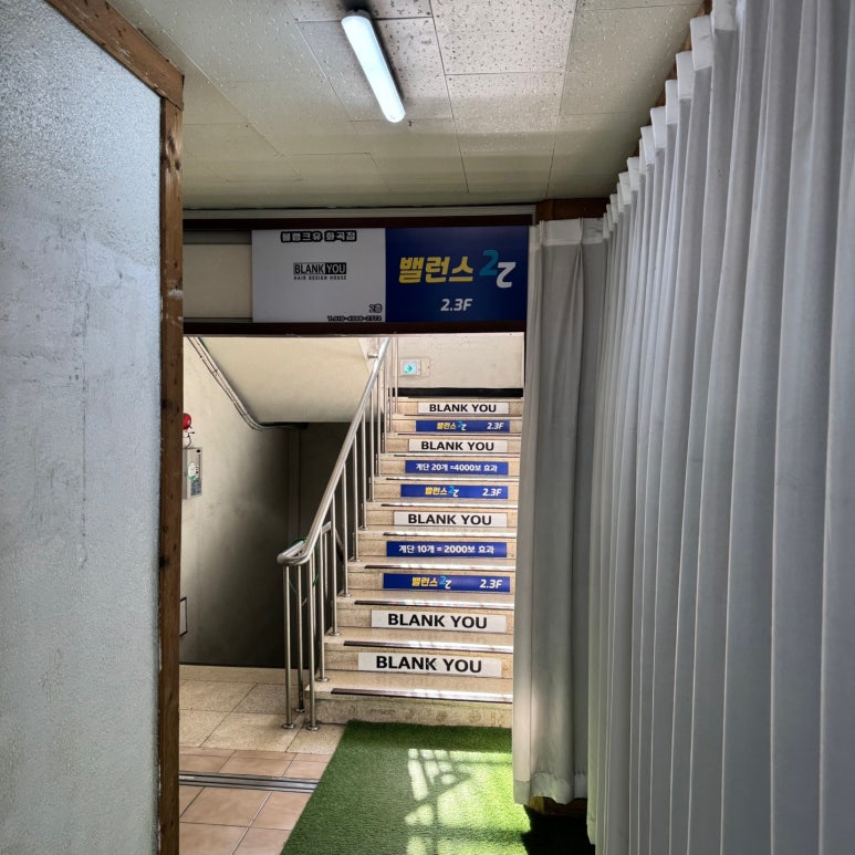 밸런스22 이미지