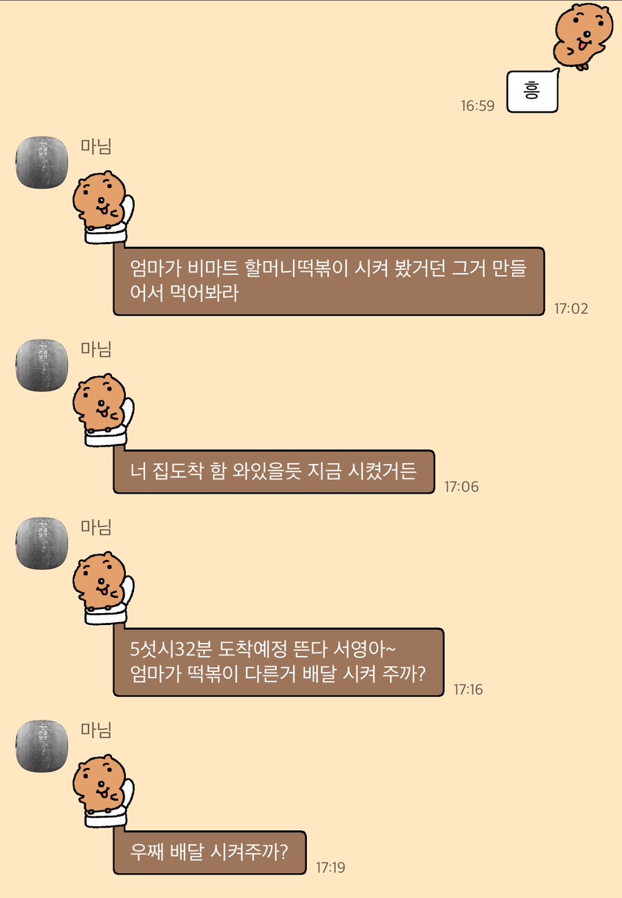 뜨수저 이미지