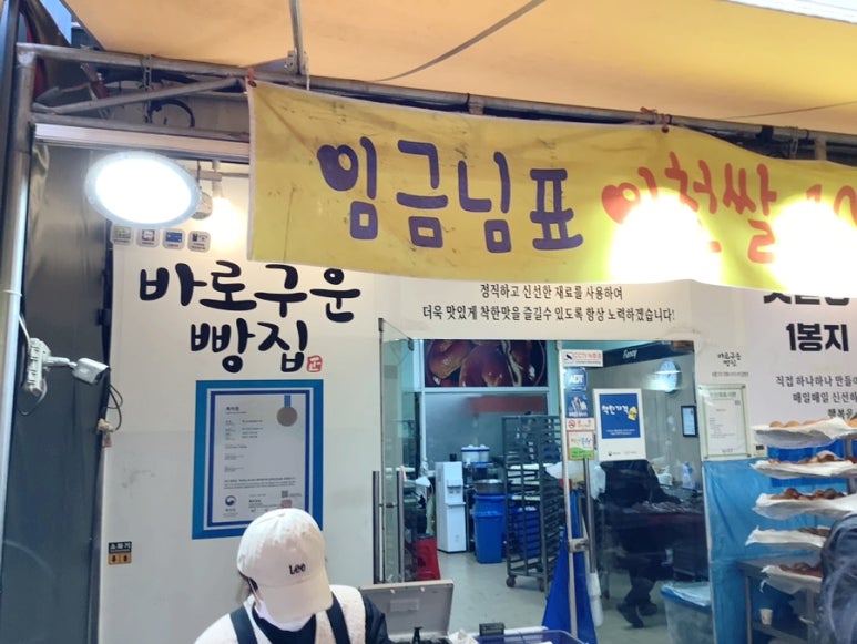 바로구운빵 이미지