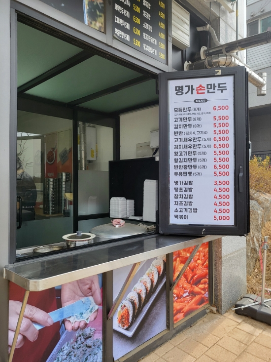 더조은명가손만두 이미지