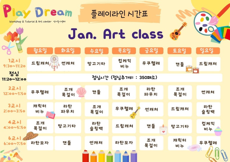 플레이드림 이미지