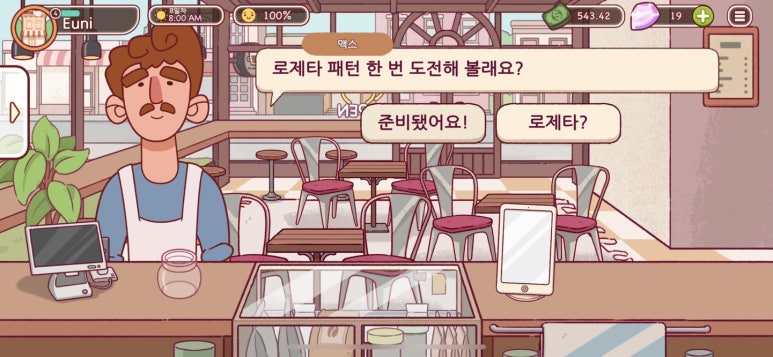 커피로제타 이미지