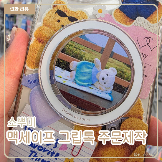 소뿌미 이미지