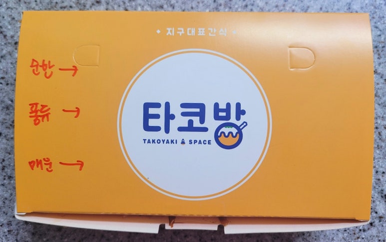 타코방 이미지