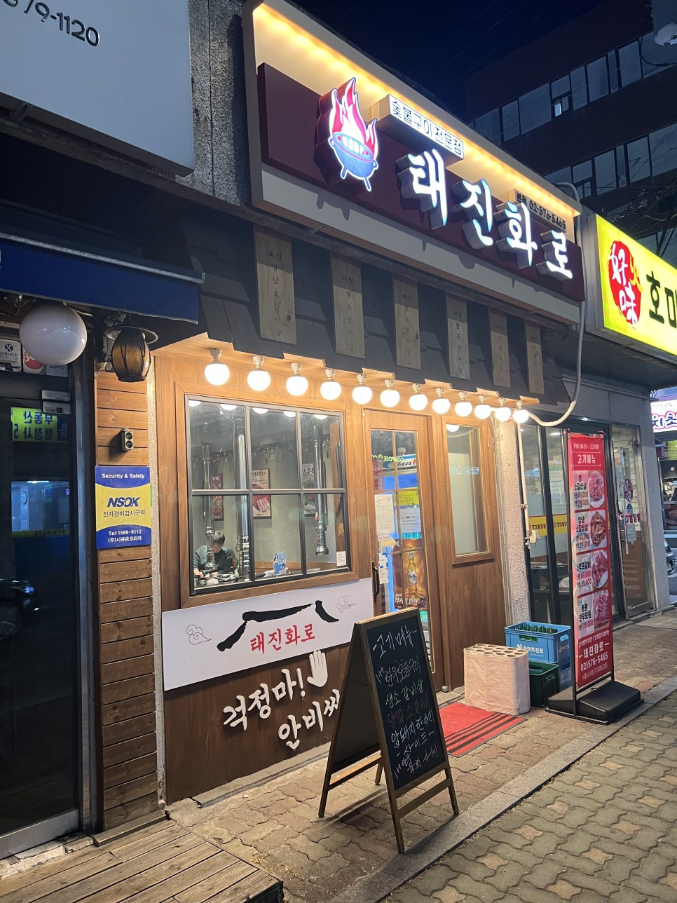 태진화로 이미지