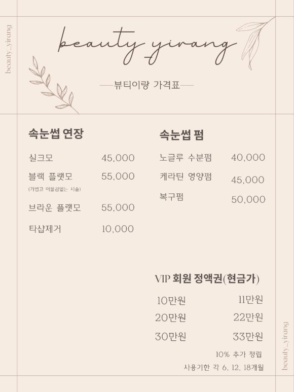 뷰티이랑 이미지