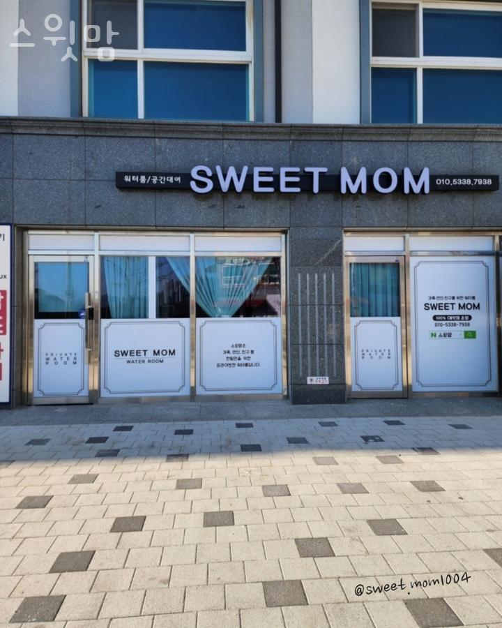 스윗플레이스 이미지
