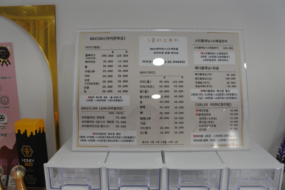 에스(S)클라스뷰티 이미지