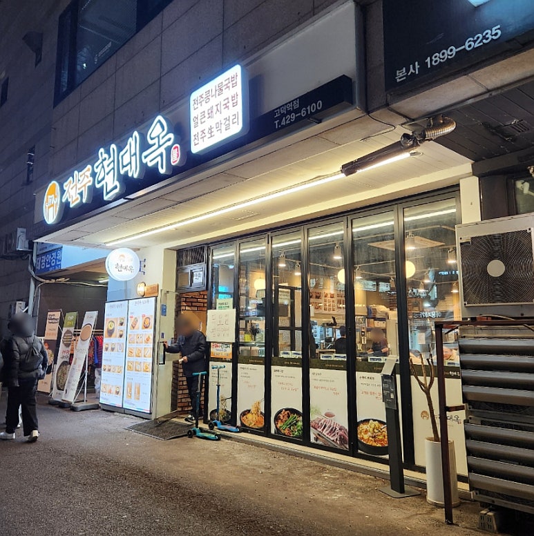 떴다김밥천국 이미지