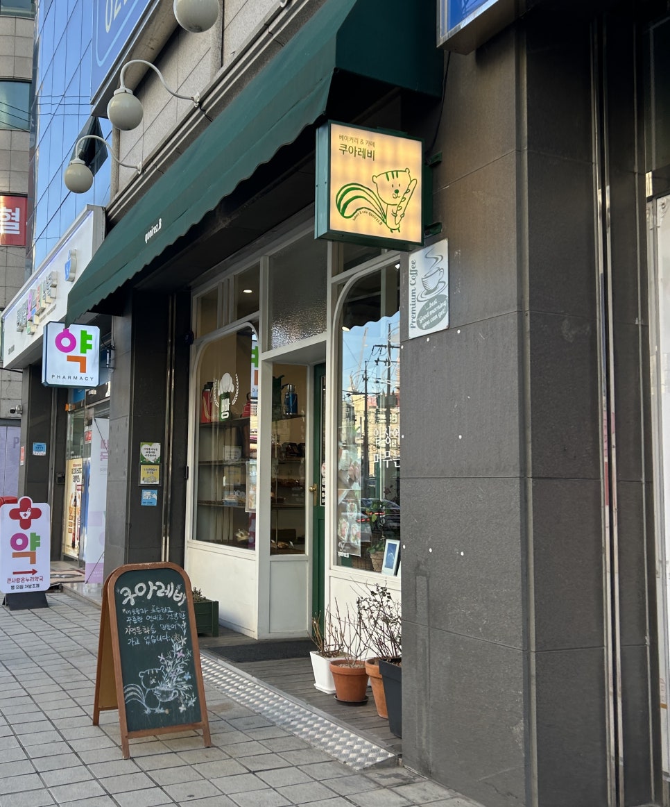 쿠아레비구산 이미지