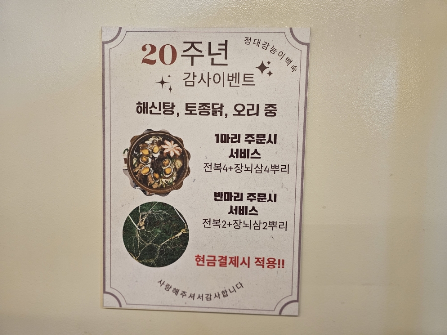 정대감 이미지