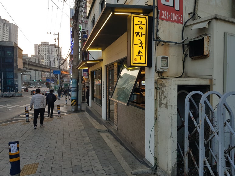 금자국수 이미지