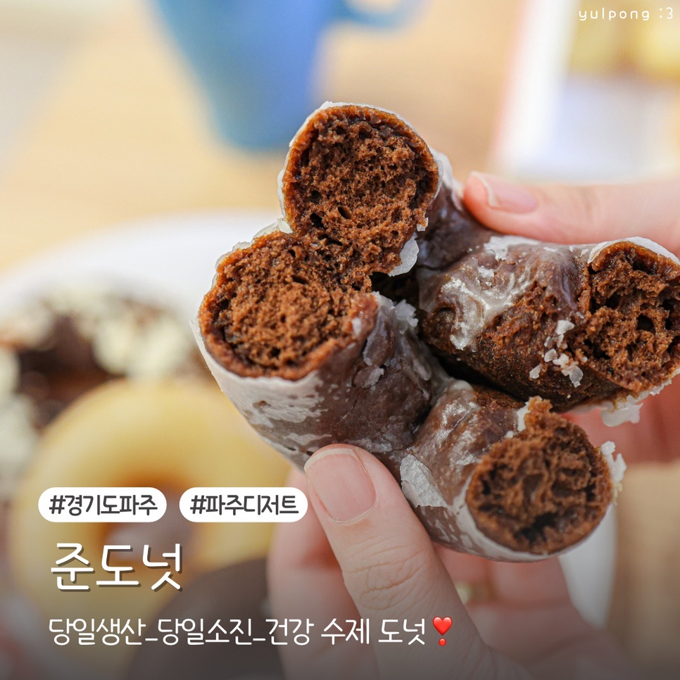 준도넛 이미지