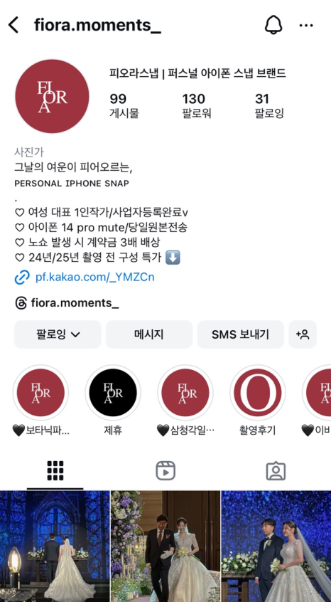 피오라스냅 이미지
