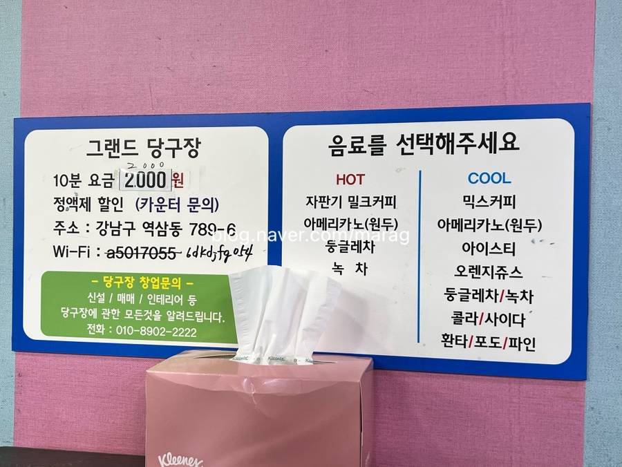 그랜드당구장 이미지