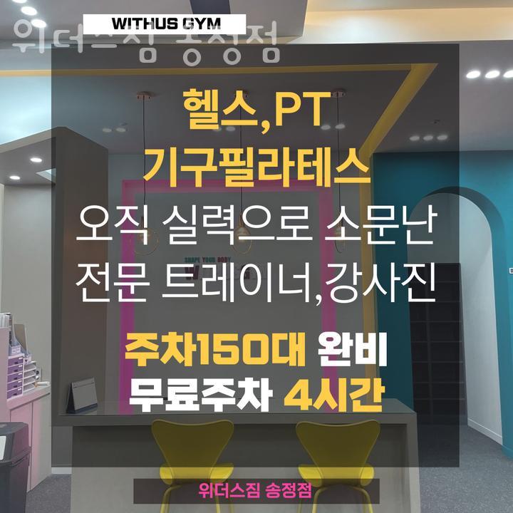 위더스짐 이미지
