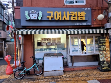 한여사한끼 이미지