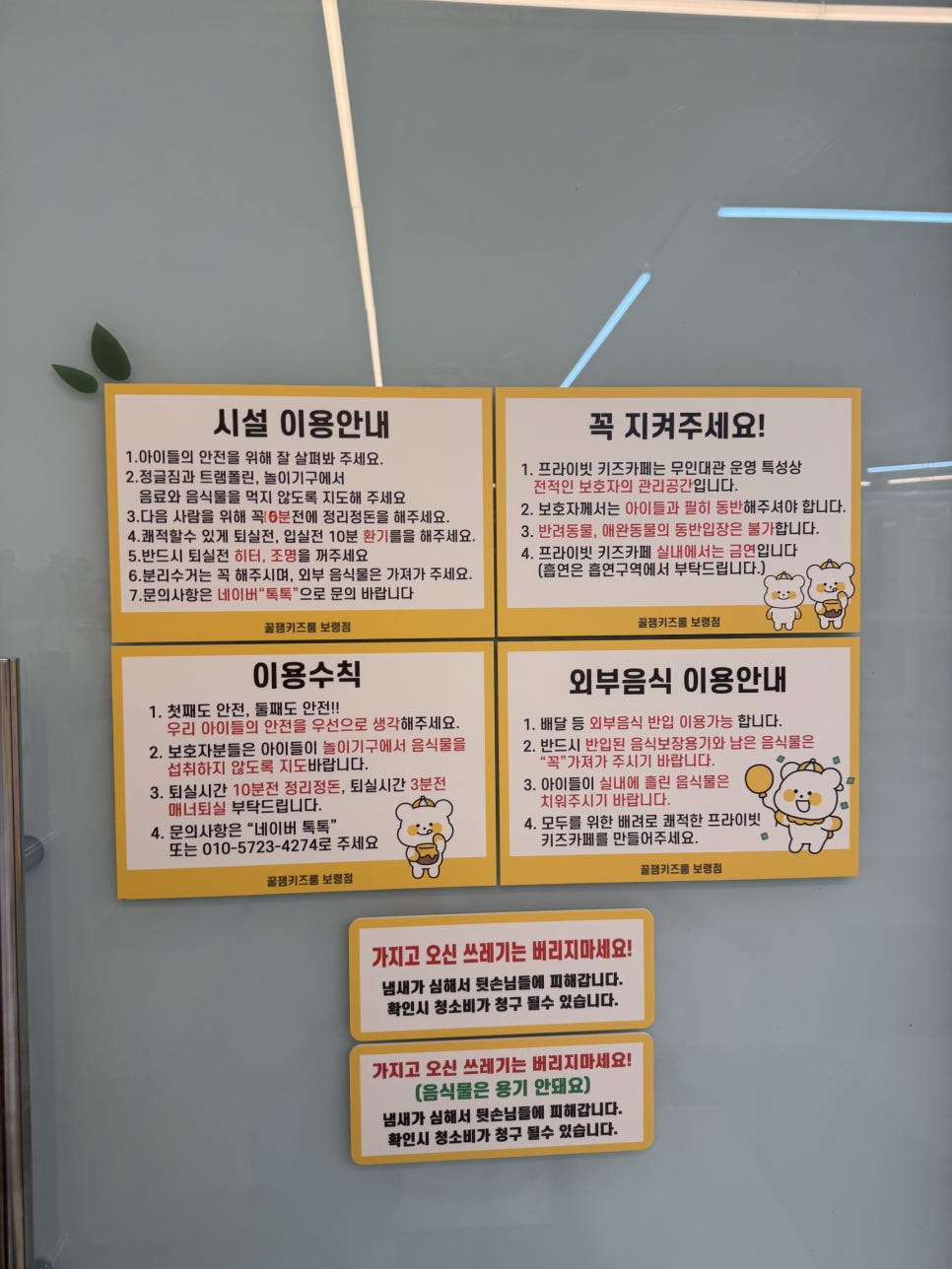 꿀잼키즈룸 보령점 이미지