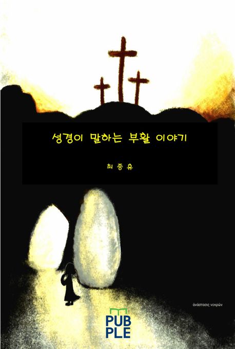 아나스타시스 이미지