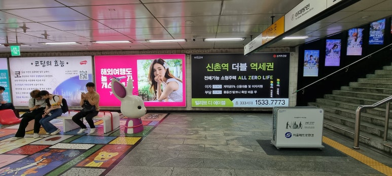 신촌광고 이미지