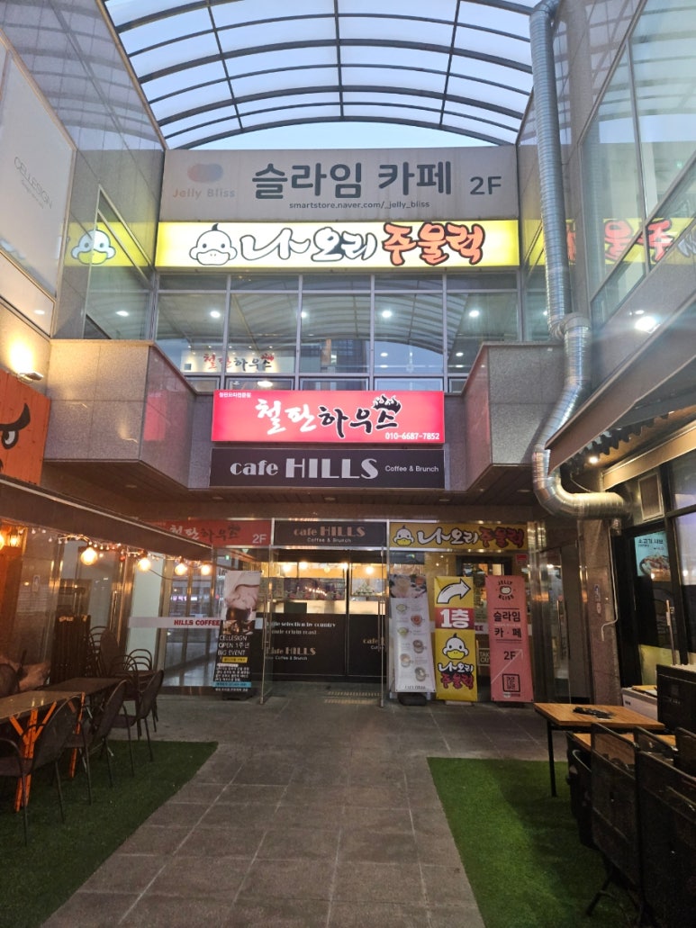 나오리주물럭 인덕원점 이미지