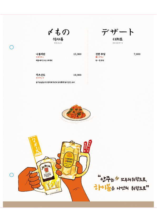 야사이마끼 쿠이신보 이미지
