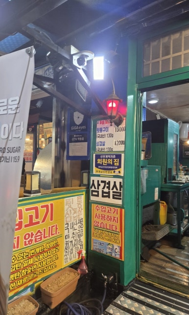대성88참숯뒷통구이 이미지