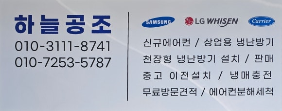 하늘공조 이미지