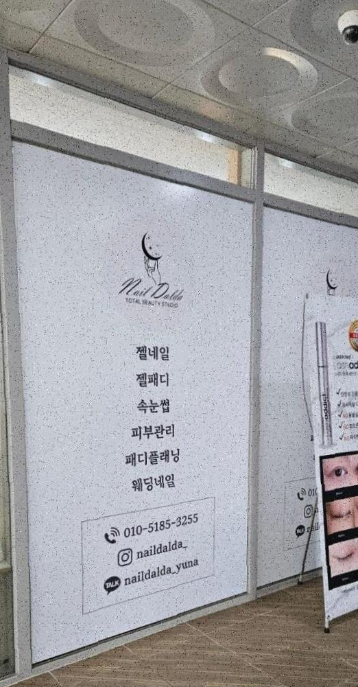 네일달다 이미지