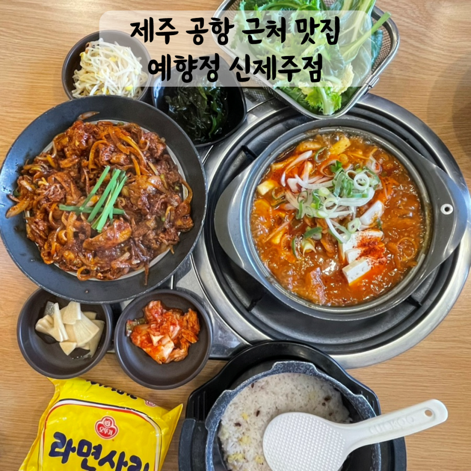 예향정신제주점 이미지