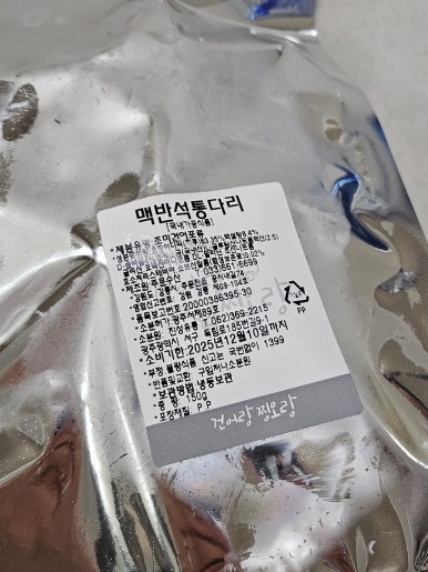 반성건어물 이미지