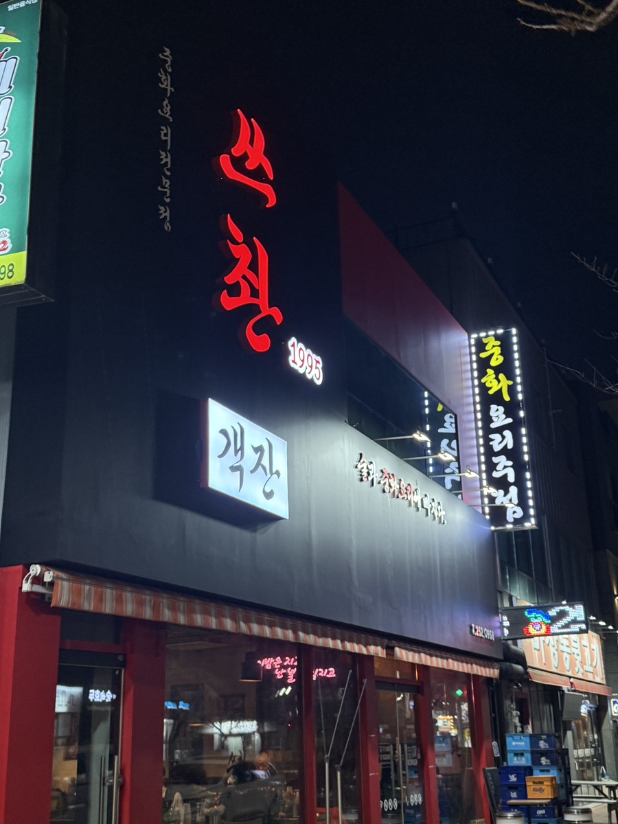 퓨전쓰촨1995 이미지